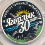 Приднестровье, 10 рублей (2018 г.)