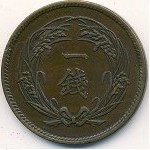 Япония, 1 сен (1913–1915 г.)
