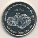 Остров Жуан-ди-Нова, 50 франков (2014 г.)