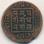 Непал, 1 пайса (1912–1920 г.)