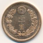 Japan, 20 yen, 1913–1920