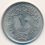Egypt, 10 piastres, 1972