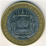 Россия, 10 рублей (2007 г.)