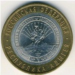 Россия, 10 рублей (2009 г.)