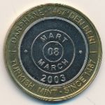 Turkey, 1000000 lira, 2003–2004