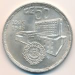 Египет, 5 фунтов (1995 г.)