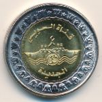Egypt, 1 pound, 2015
