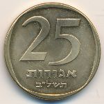 Israel, 25 agorot, 1971–1972