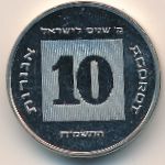 Israel, 10 agorot, 1988