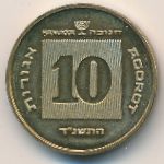 Israel, 10 agorot, 1987–2010