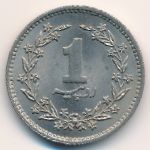 Pakistan, 1 rupee, 1979–1981