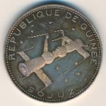 Гвинея, 250 франков (1970 г.)
