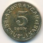 Азербайджан, 5 гяпиков (1992 г.)