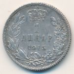Сербия, 1 динар (1915 г.)