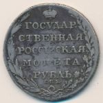 Александр I (1801—1825), 1 рубль (1802–1805 г.)