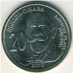 Serbia, 20 dinara, 2010