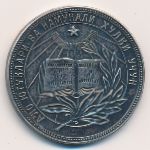 СССР, Медаль (0 г.)