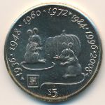 Liberia, 5 dollars, 1997