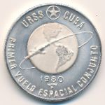 Куба, 5 песо (1980 г.)