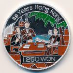 North Korea, 250 won, 1997