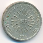 Turkey, 10000 lira, 1994