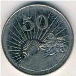 Зимбабве, 50 центов (2001–2003 г.)