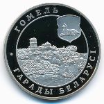 Belarus, 1 rouble, 2006