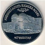 Россия, 5 рублей (1992 г.)