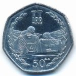 Isle of Man, 50 pence, 2007