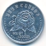 Северная Корея, 50 чон (2002 г.)