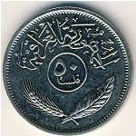Ирак, 50 филсов (1969–1990 г.)