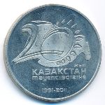Kazakhstan, 50 tenge, 2011