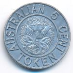 Австралия., 5 центов (1965 г.)