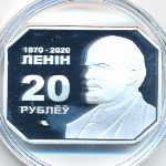 Витебская Народная Республика., 20 рублей (2020 г.)