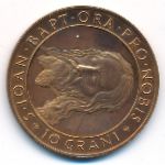 Мальтийский орден, 10 грани (1974–1977 г.)