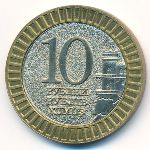 Республика Крым, 10 рублей (2014 г.)