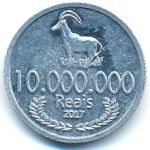 Кабинда., 10000000 реалов (2017 г.)