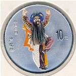 Китай, 10 юаней (2002 г.)