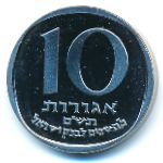 Israel, 10 agorot, 1980