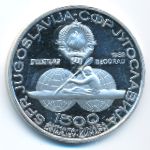 Yugoslavia, 1500 dinara, 1982