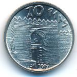 Spain, 10 pesetas, 1997