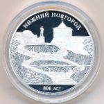 Россия, 3 рубля (2021 г.)
