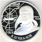 Russia, 2 roubles, 2004