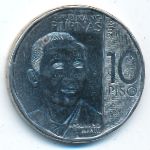 Филиппины, 10 песо (2017–2019 г.)