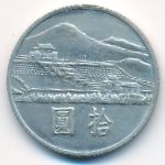 Тайвань, 10 юаней (1965 г.)