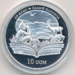 Киргизия, 10 сом (2009 г.)