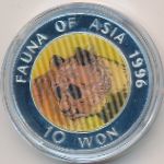 North Korea, 10 won, 1996