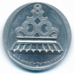 Израиль, 1 лира (1962 г.)