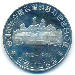 North Korea, 10 won, 1992