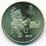 China, 1 yuan, 2010